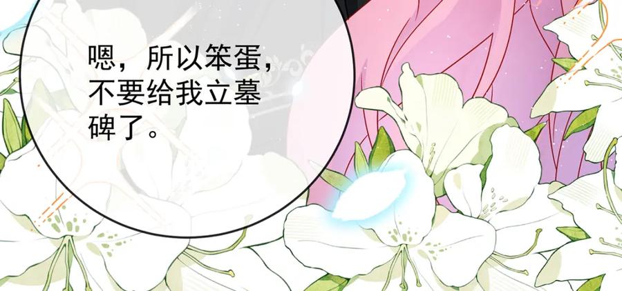 恶役千金与魔王小姐 第55话 只有我们才知道的暗语 第138页