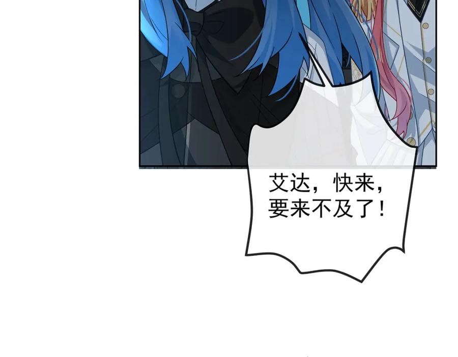 恶役千金与魔王小姐 第55话 只有我们才知道的暗语 第11页