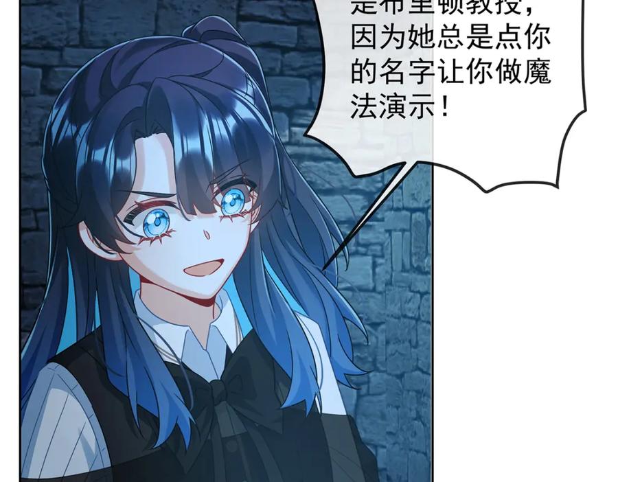 恶役千金与魔王小姐 第55话 只有我们才知道的暗语 第84页