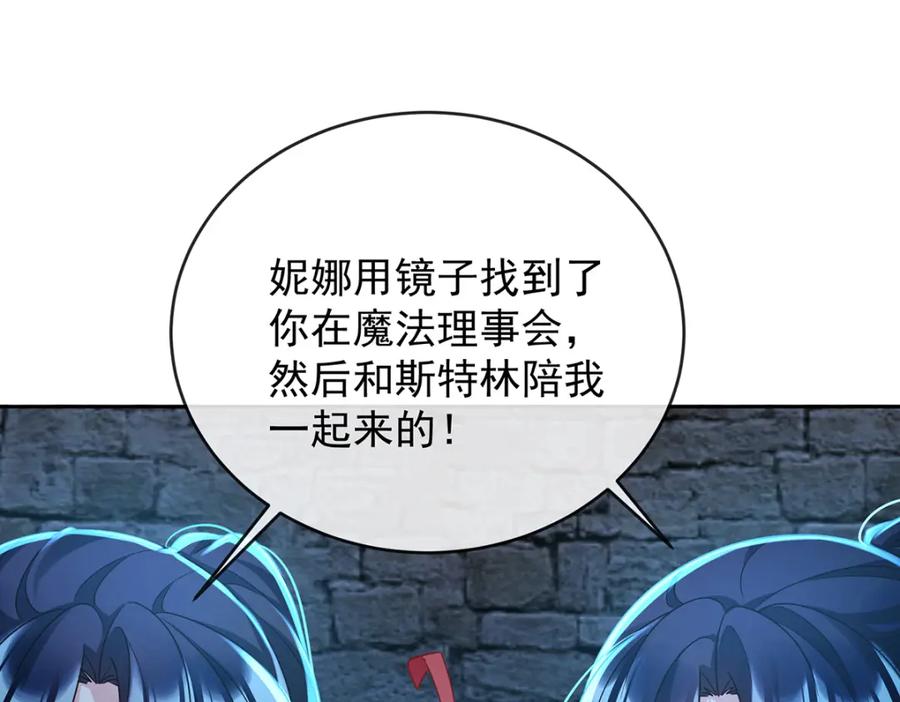 恶役千金与魔王小姐 第55话 只有我们才知道的暗语 第35页