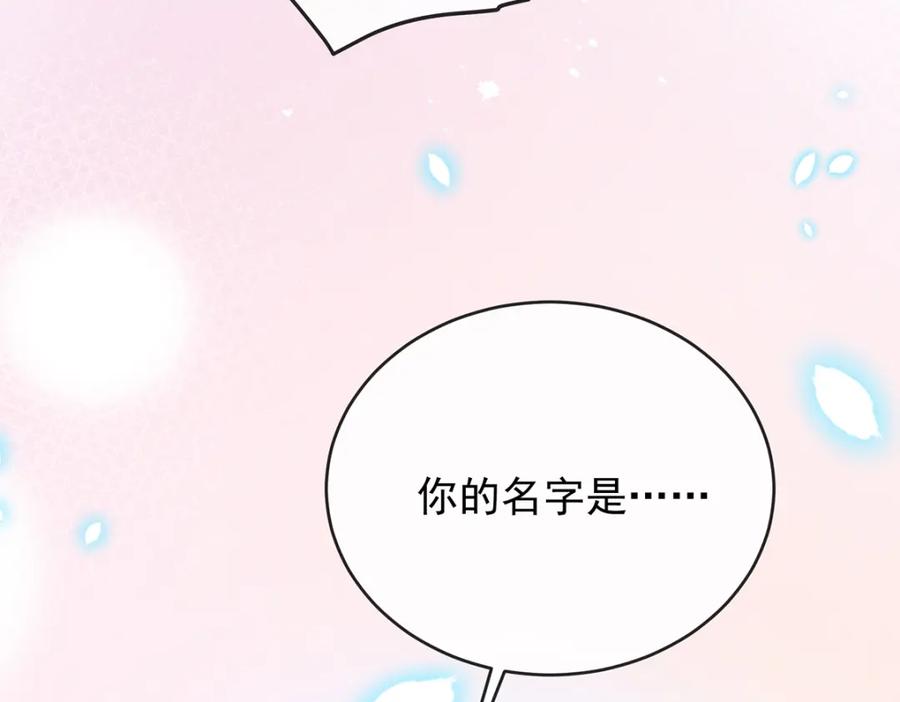 恶役千金与魔王小姐 第55话 只有我们才知道的暗语 第107页