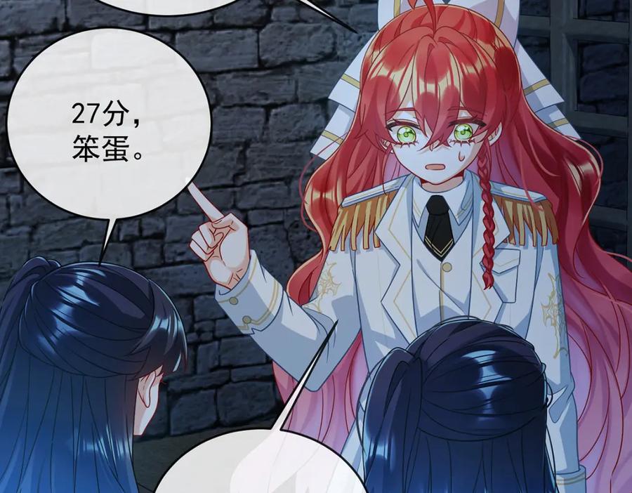 恶役千金与魔王小姐 第55话 只有我们才知道的暗语 第54页