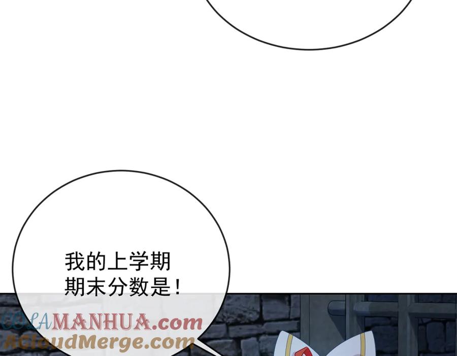 恶役千金与魔王小姐 第55话 只有我们才知道的暗语 第53页