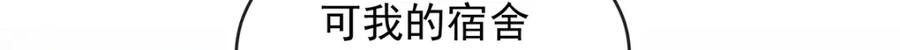 恶役千金与魔王小姐 第55话 只有我们才知道的暗语 第67页