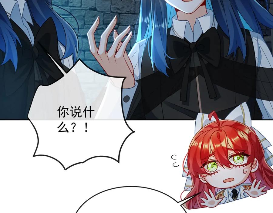 恶役千金与魔王小姐 第55话 只有我们才知道的暗语 第66页
