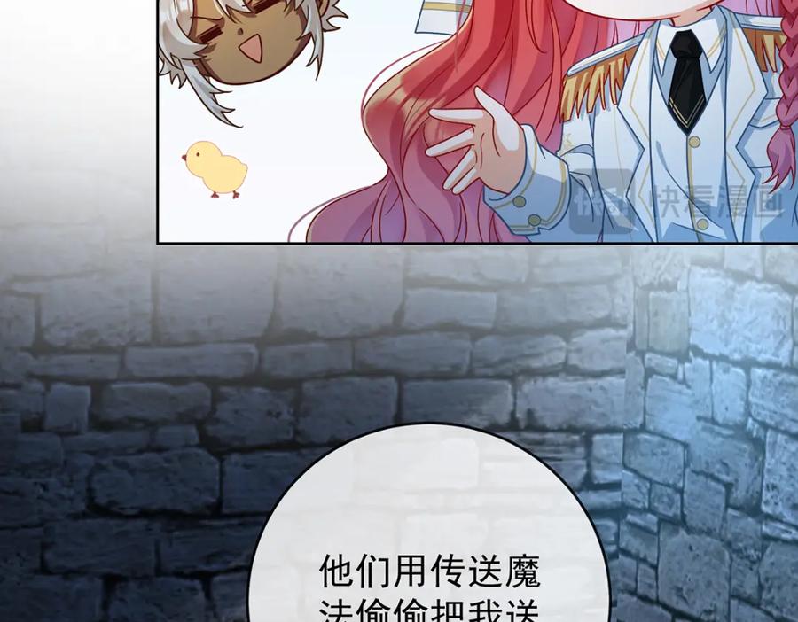 恶役千金与魔王小姐 第55话 只有我们才知道的暗语 第39页