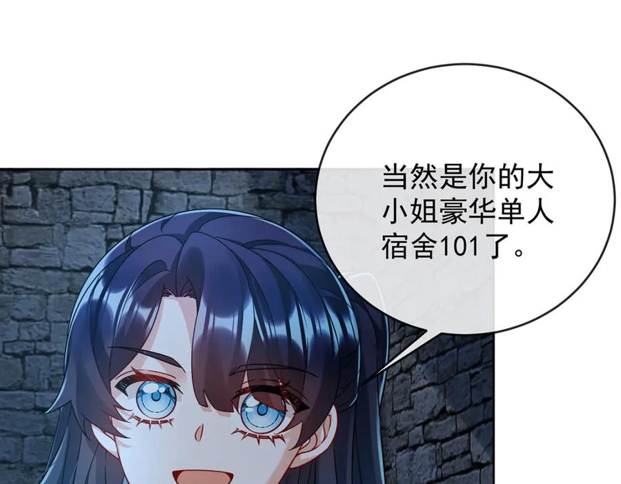 恶役千金与魔王小姐 第55话 只有我们才知道的暗语 第62页