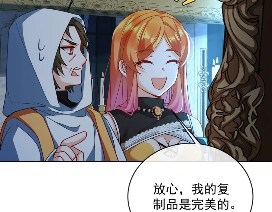 恶役千金与魔王小姐 第55话 只有我们才知道的暗语 第48页
