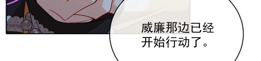 恶役千金与魔王小姐 第55话 只有我们才知道的暗语 第52页