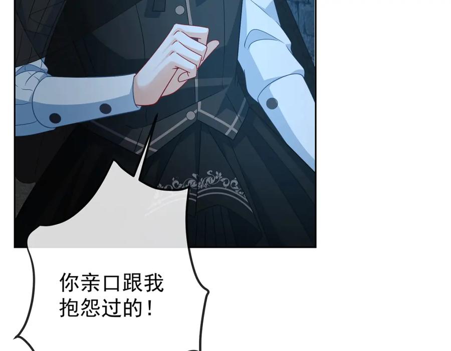 恶役千金与魔王小姐 第55话 只有我们才知道的暗语 第86页