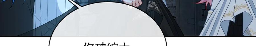 恶役千金与魔王小姐 第55话 只有我们才知道的暗语 第28页