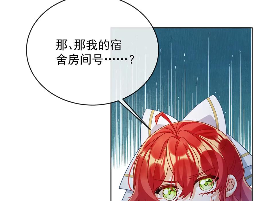恶役千金与魔王小姐 第55话 只有我们才知道的暗语 第60页