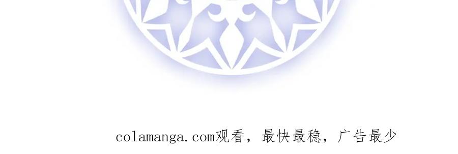 恶役千金与魔王小姐 第55话 只有我们才知道的暗语 第148页