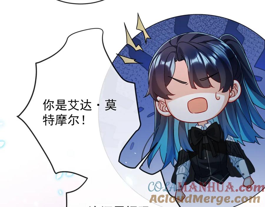 恶役千金与魔王小姐 第55话 只有我们才知道的暗语 第105页