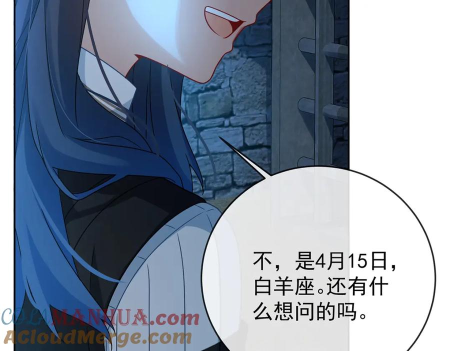 恶役千金与魔王小姐 第55话 只有我们才知道的暗语 第101页