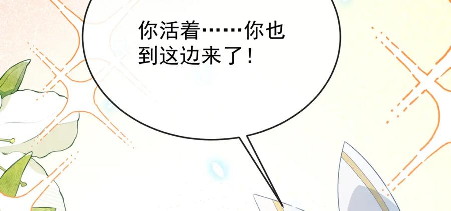 恶役千金与魔王小姐 第55话 只有我们才知道的暗语 第134页