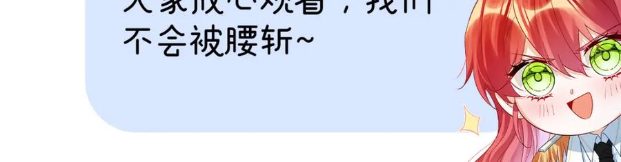 恶役千金与魔王小姐 第55话 只有我们才知道的暗语 第142页