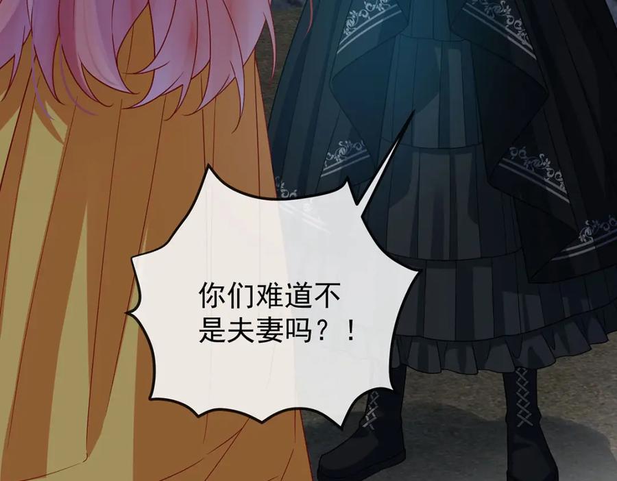 恶役千金与魔王小姐 第56话 “捏造”的“真实” 第86页