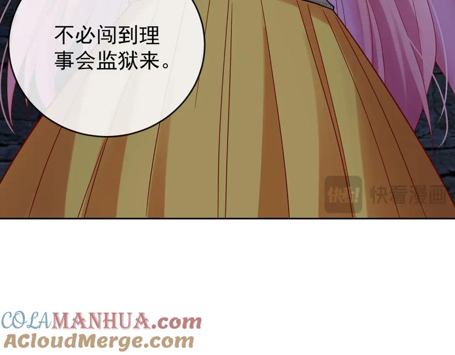 恶役千金与魔王小姐 第56话 “捏造”的“真实” 第69页