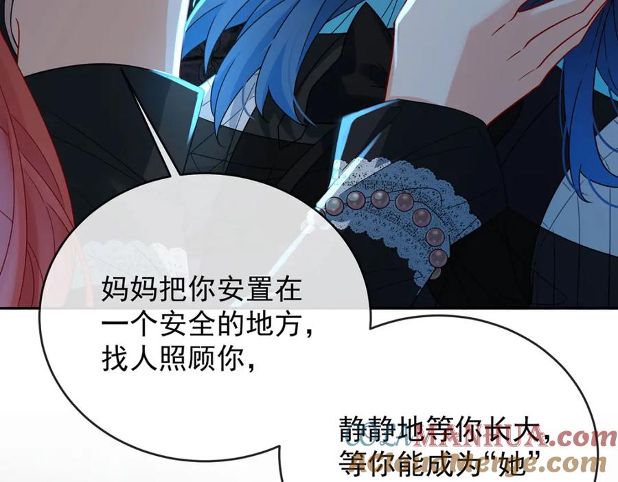 恶役千金与魔王小姐 第56话 “捏造”的“真实” 第81页