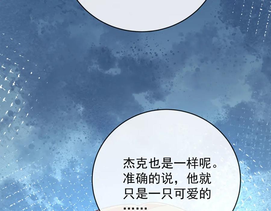 恶役千金与魔王小姐 第56话 “捏造”的“真实” 第98页