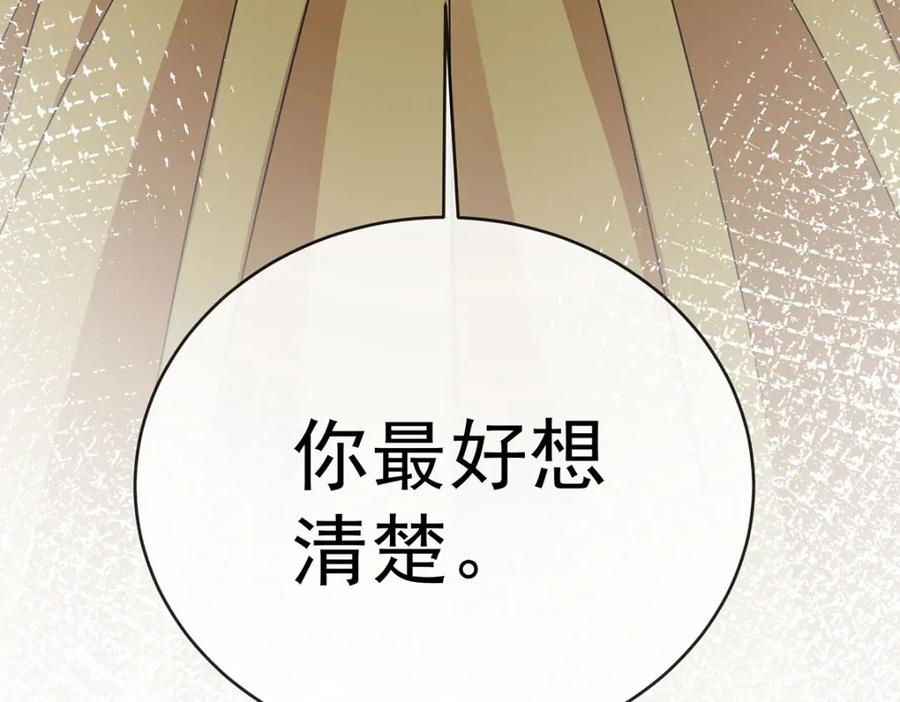 恶役千金与魔王小姐 第56话 “捏造”的“真实” 第143页