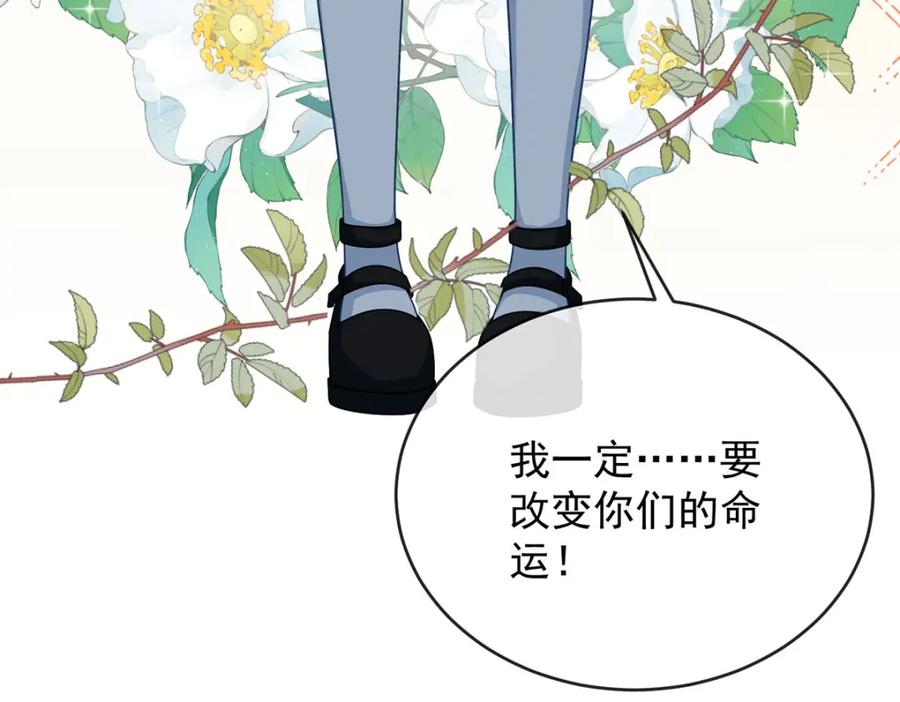 恶役千金与魔王小姐 第56话 “捏造”的“真实” 第56页