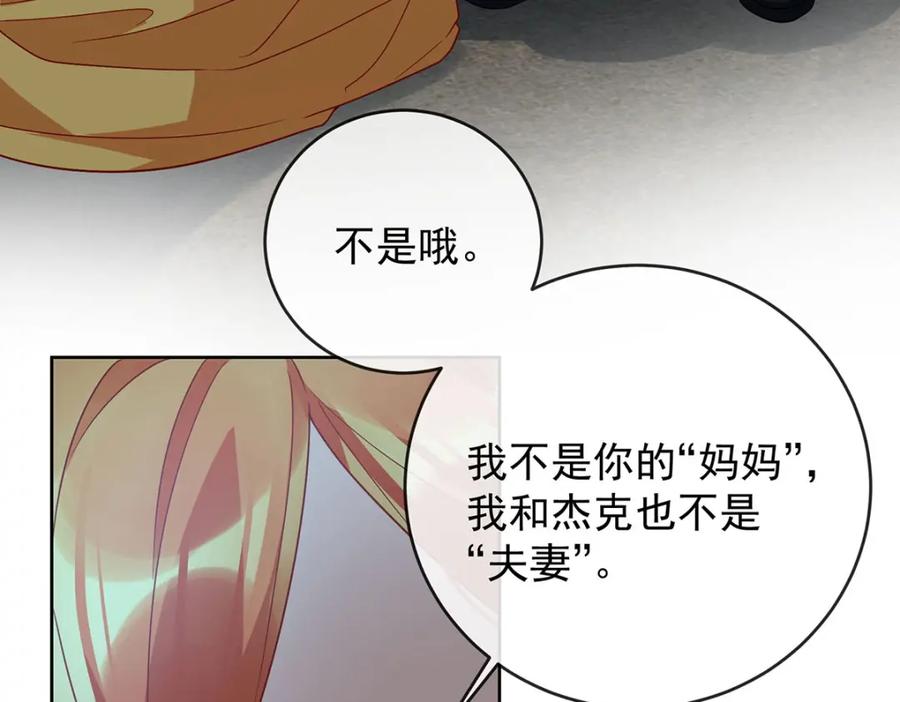 恶役千金与魔王小姐 第56话 “捏造”的“真实” 第87页