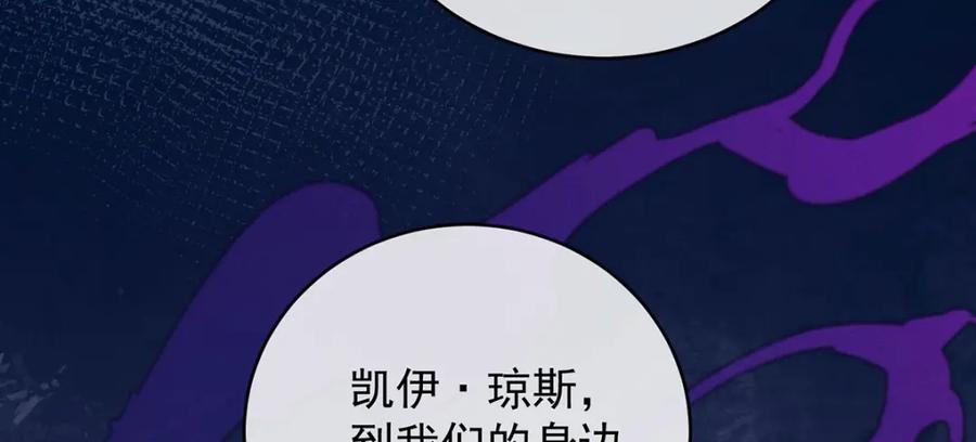 恶役千金与魔王小姐 第56话 “捏造”的“真实” 第138页