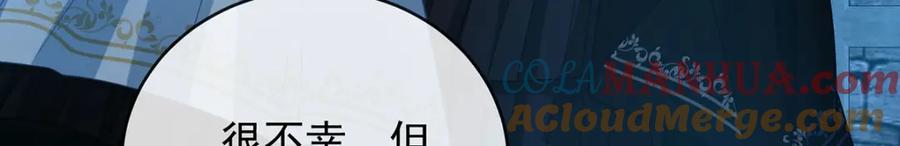 恶役千金与魔王小姐 第56话 “捏造”的“真实” 第25页