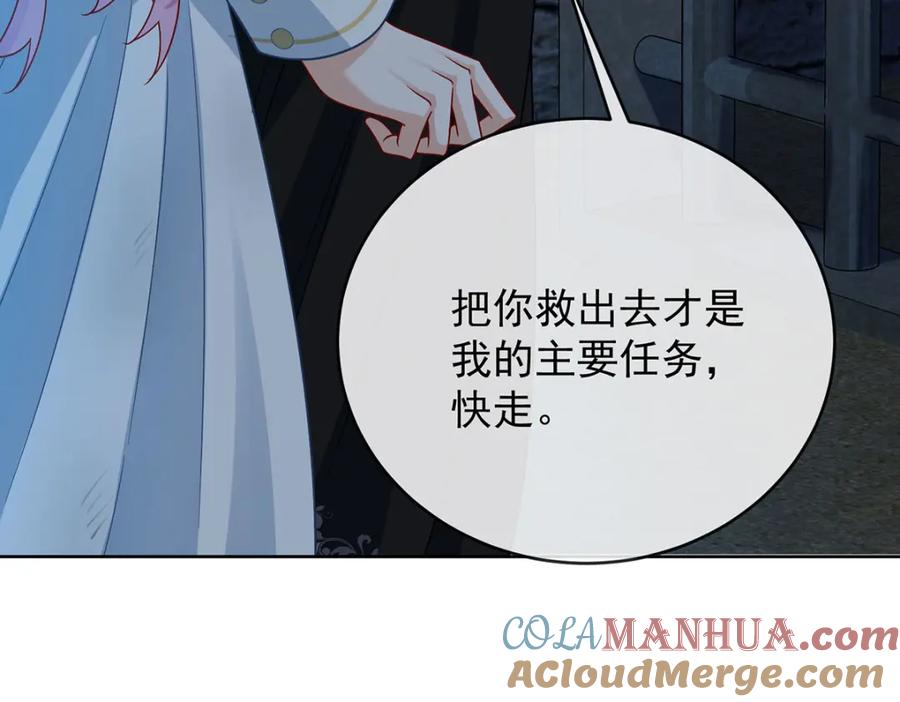 恶役千金与魔王小姐 第56话 “捏造”的“真实” 第33页