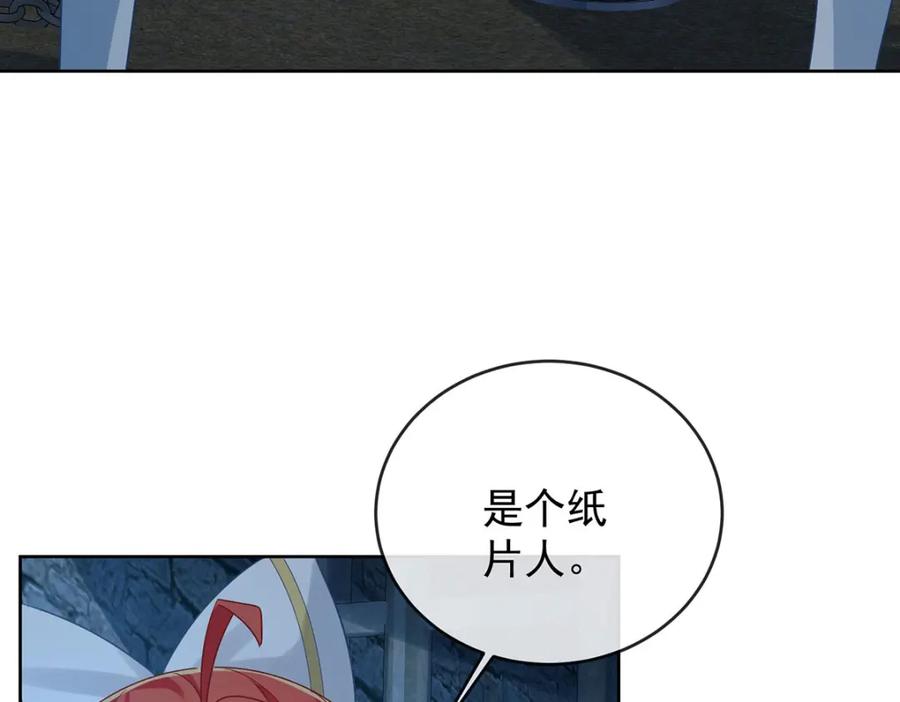 恶役千金与魔王小姐 第56话 “捏造”的“真实” 第12页