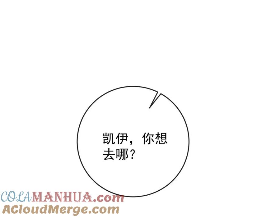 恶役千金与魔王小姐 第56话 “捏造”的“真实” 第65页