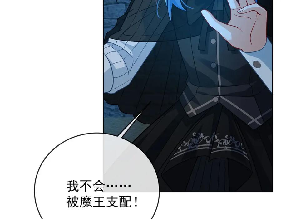 恶役千金与魔王小姐 第56话 “捏造”的“真实” 第123页