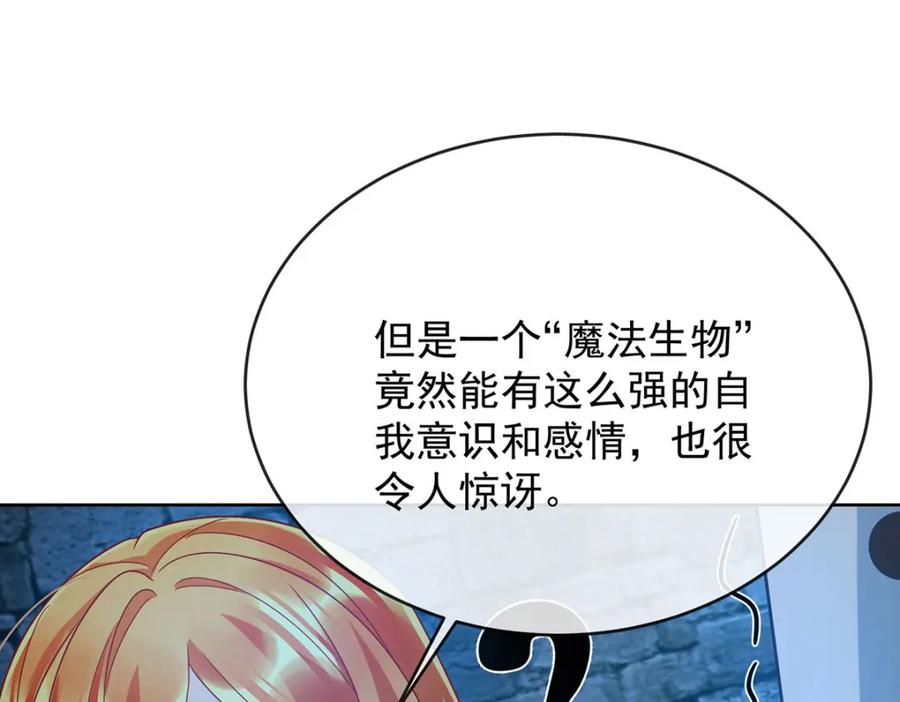 恶役千金与魔王小姐 第56话 “捏造”的“真实” 第108页