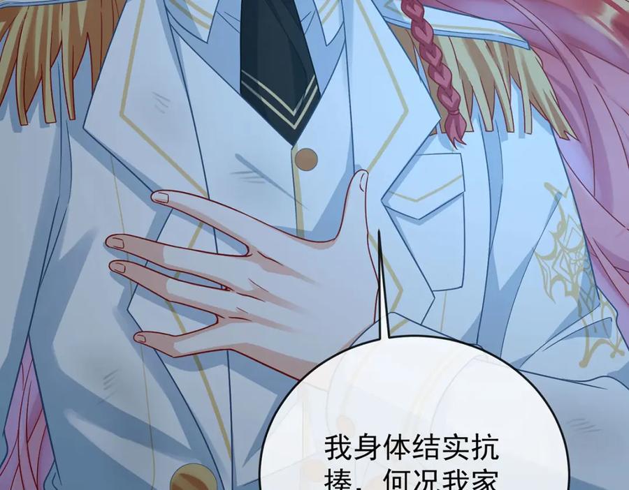 恶役千金与魔王小姐 第56话 “捏造”的“真实” 第47页