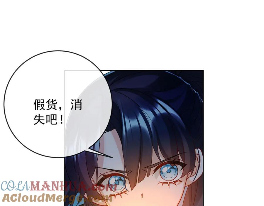 恶役千金与魔王小姐 第56话 “捏造”的“真实” 第5页