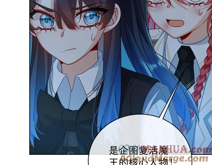 恶役千金与魔王小姐 第56话 “捏造”的“真实” 第77页