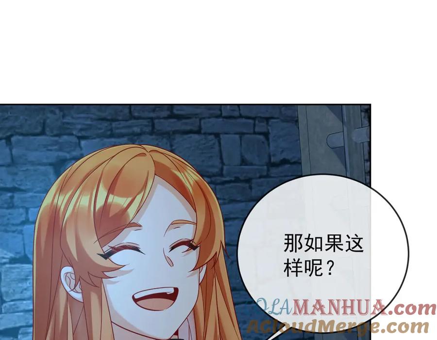 恶役千金与魔王小姐 第56话 “捏造”的“真实” 第125页