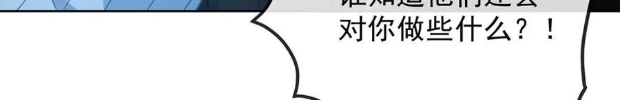 恶役千金与魔王小姐 第56话 “捏造”的“真实” 第40页