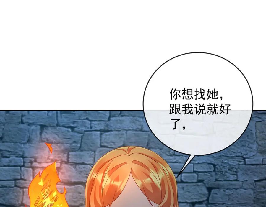 恶役千金与魔王小姐 第56话 “捏造”的“真实” 第66页