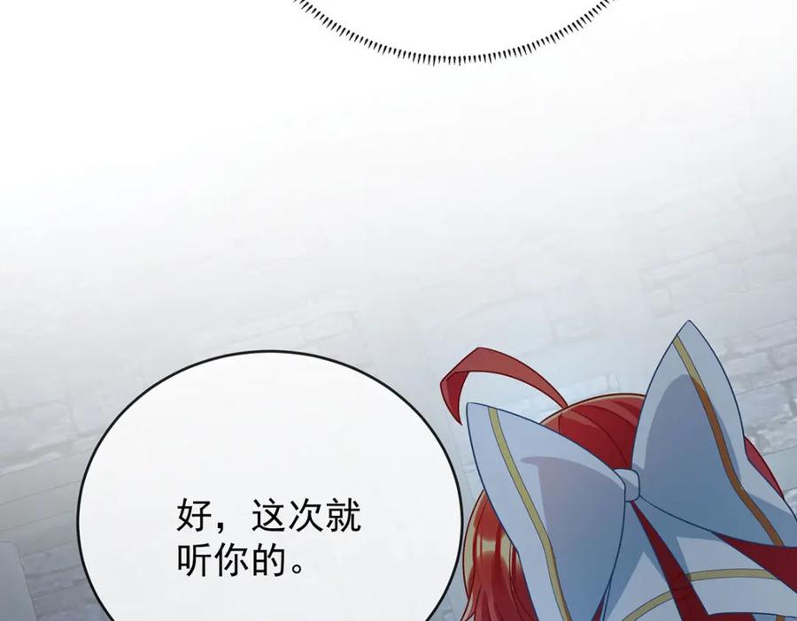 恶役千金与魔王小姐 第56话 “捏造”的“真实” 第60页