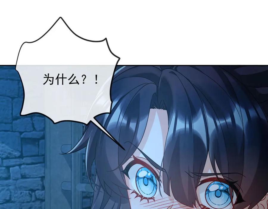 恶役千金与魔王小姐 第56话 “捏造”的“真实” 第38页