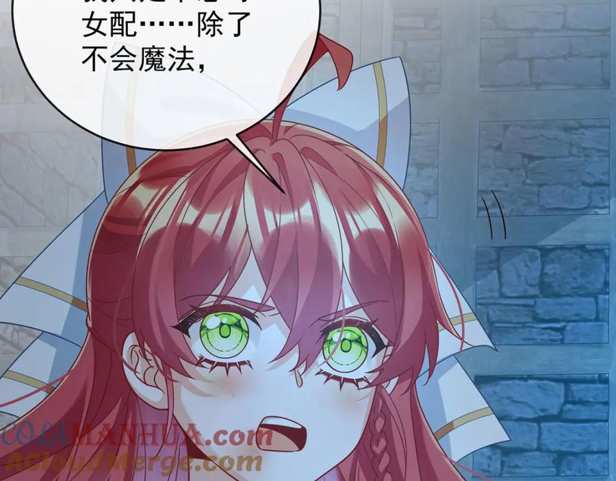恶役千金与魔王小姐 第56话 “捏造”的“真实” 第45页