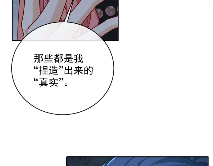 恶役千金与魔王小姐 第56话 “捏造”的“真实” 第90页