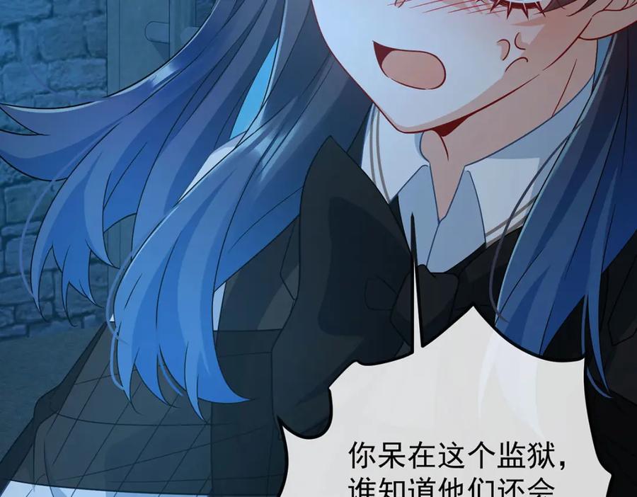恶役千金与魔王小姐 第56话 “捏造”的“真实” 第39页