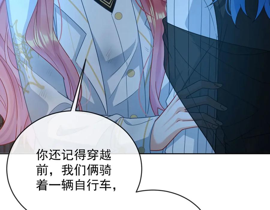 恶役千金与魔王小姐 第56话 “捏造”的“真实” 第18页