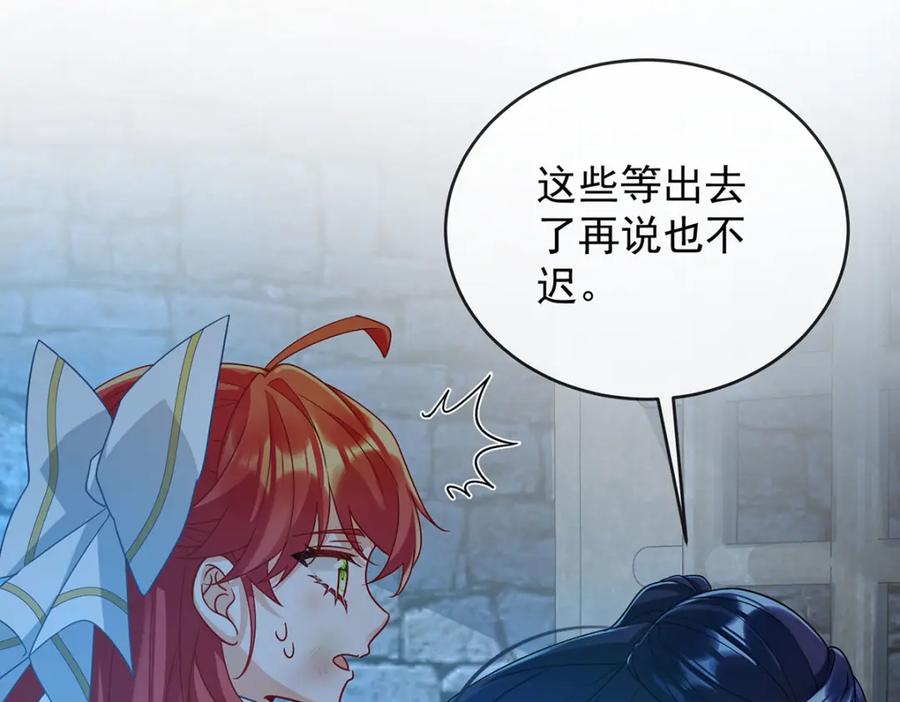 恶役千金与魔王小姐 第56话 “捏造”的“真实” 第30页