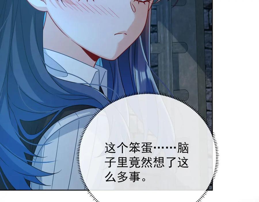 恶役千金与魔王小姐 第56话 “捏造”的“真实” 第59页