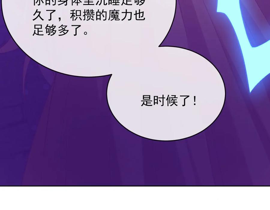恶役千金与魔王小姐 第56话 “捏造”的“真实” 第120页